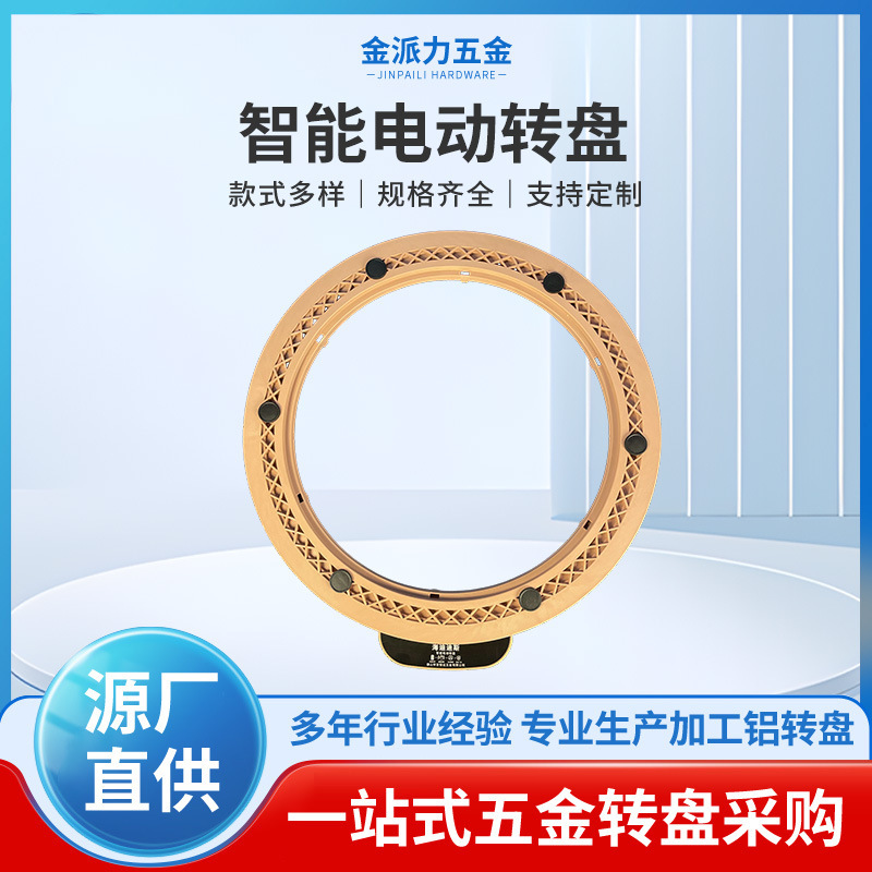 电动转盘酒店家用圆桌转盘自动旋转圆餐桌电动转盘底座送 充电宝|undefined