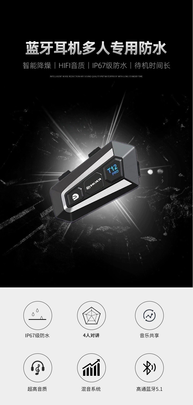 New T12-1 Motorcycle 1000 m Helmet Bluetooth Intercom Headset Dual Core Common Sound Intelligent Waterproof Noise Reduction