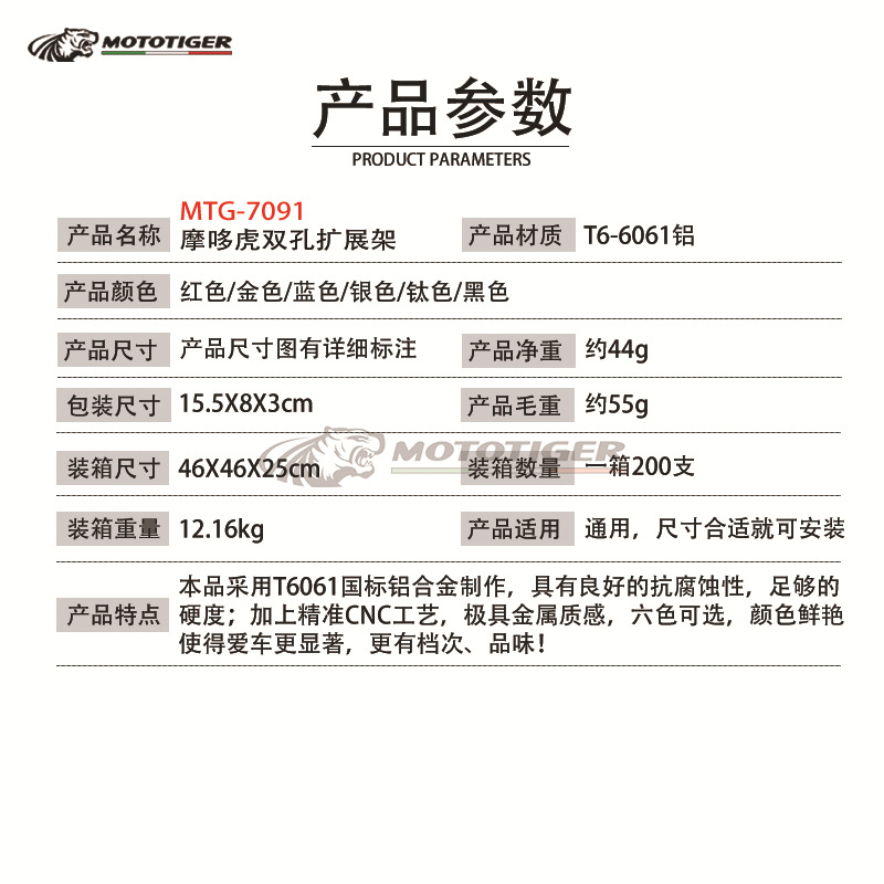 Motorcycle Rearview Mirror Extension Bracket for Electric Vehicles, Multifunctional Expansion Bracket, Reinforced Navigation Crossbar, Universal Modification Model