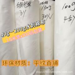 現物直売衛生専用家庭用紡績箱の服装の内張り平紋水刺綿不織布