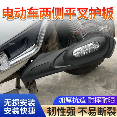 Electric Vehicle Shell Motor Guard: Electric vehicle fender