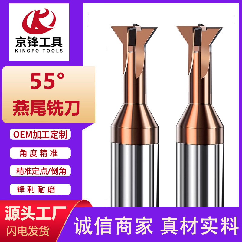 钨钢燕尾刀钨钢燕尾槽刀30度45度60度75度倒扣刀硬质合金燕尾刀