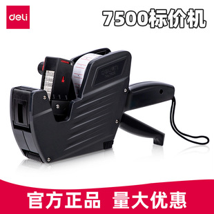 2026 high-value automatic sequential numbering price tag machine recommendation | 618 limited-time offer