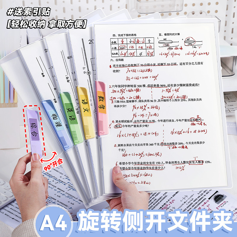 摆荡夹透明双夹学生a4试卷夹文件夹a3办公资料档案夹文件袋收纳册