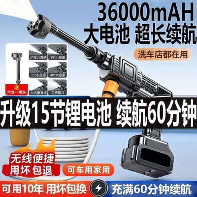 Car washing machine, home use, high-pressure water gun