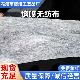 熔喷无纺布;其他无纺布;绳子类