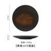 10 -inch Mo Yun Disc (Sun Disc)
