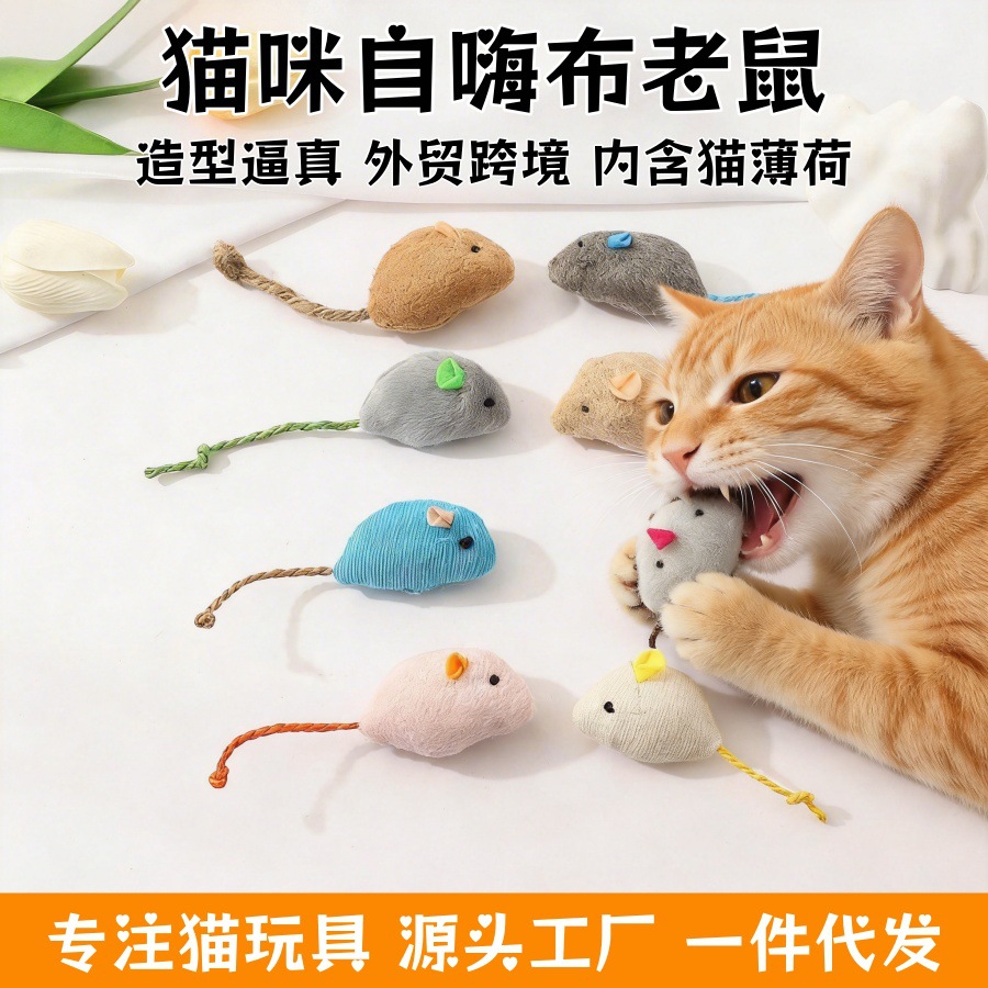 Cat Toy Realistic Plush Mouse with Colorful Feathers, Self-Entertaining Cat Toy, Pet Supplies Factory
