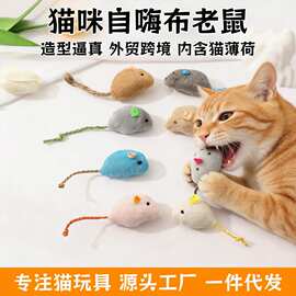 猫咪玩具仿真毛绒老鼠彩色羽毛逗猫小老鼠自嗨猫玩具宠物用品工厂