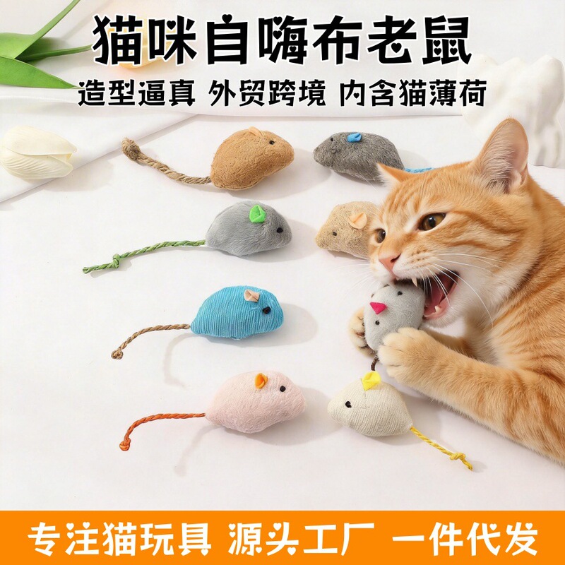 Cat Toy Realistic Plush Mouse with Colorful Feathers, Self-Entertaining Cat Toy, Pet Supplies Factory