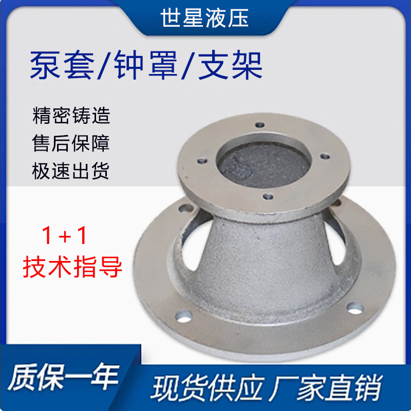 铸铁泵套钟罩支架连接套泵法兰液压电机钟形罩NL联轴器液压站配套