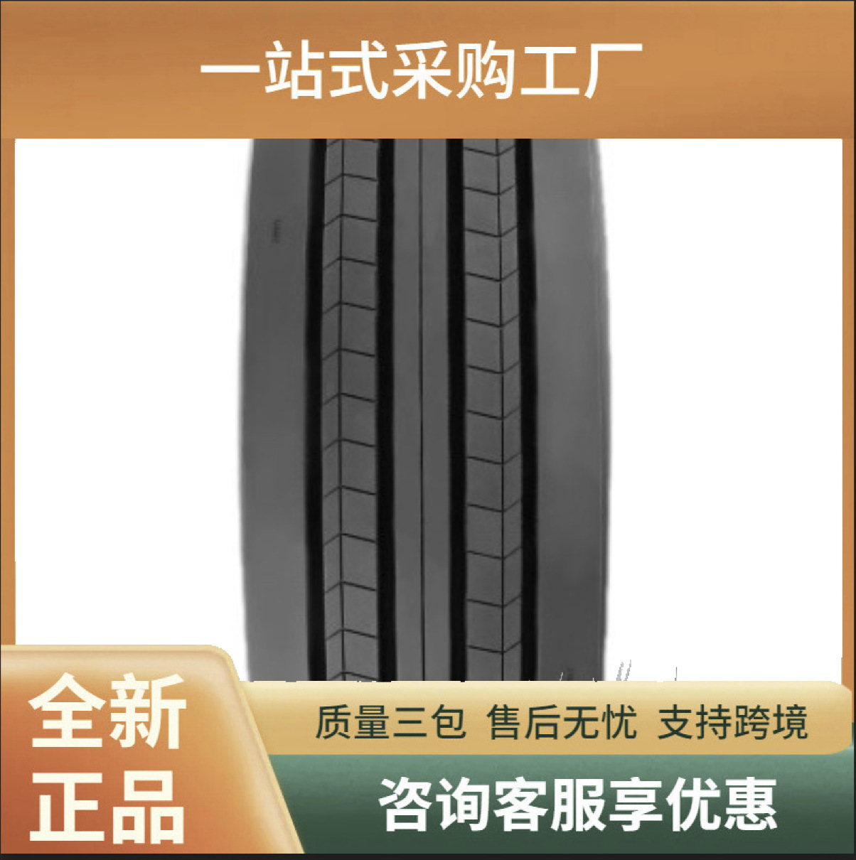 锦湖KUMHO12R22.5真空中长途导向轮卡客车商用车TBR轮胎