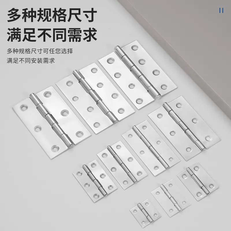 微型不锈钢平开小合页铰链家用加厚多规格衣柜厨柜卧室卫生间折页