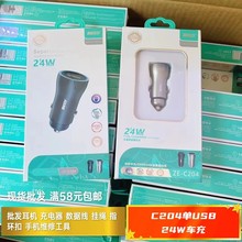 《老客专享》 2024车充系列  多个款式 长拿长保