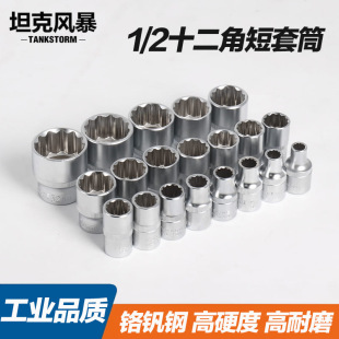 TANKSTORM���w12��÷����Ͳ�������b1/2��݆ʮ���ǻ���ͨ��8-32mm