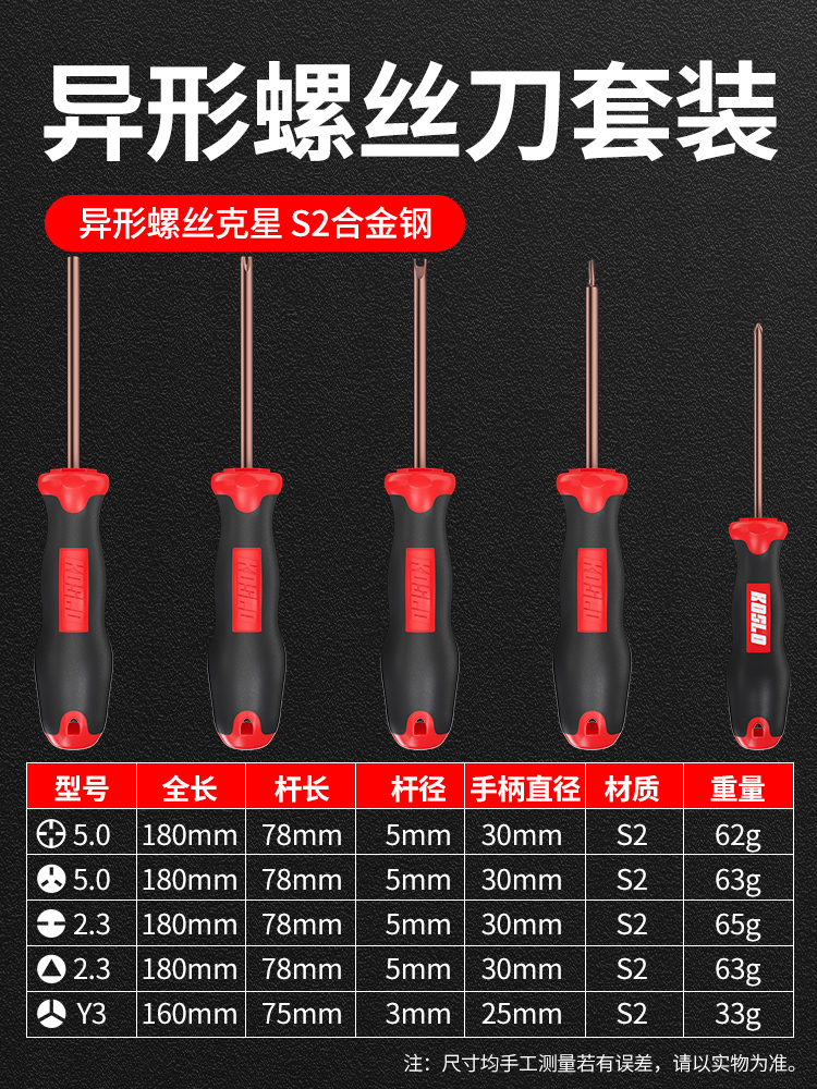 destornillador triangular en forma de Y en forma de U conjunto especial de destornillador triangular triangular interno para toma