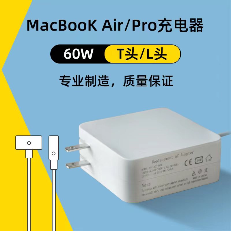 Factory supply power adapter 60WLT for Apple laptop power supply macbook computer charger