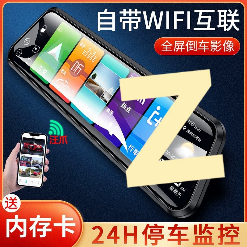 Беспроводной передний и задний видеорегистратор 20 HD, зеркало заднего вида для вождения, двойная камера с обратным изображением, бесплатная потоковая передача