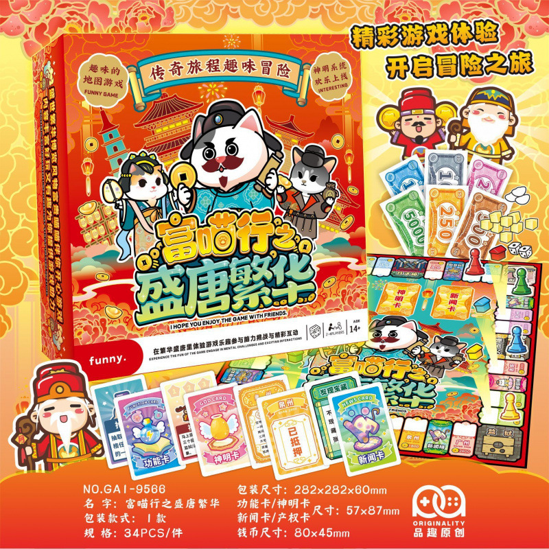 Magic World China Travel Cognitive Game European Asian Romantic Journey Full Set of Luxury Parent-Child Party Games