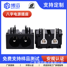 博滔C8八字插座二芯两插八字尾AC电源座黑色22*12mm小八字插座