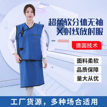 批发 超柔软分体无袖厂家供应防辐射 X射线防护铅衣 可工业防护铅