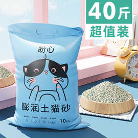 猫砂包邮10公斤40斤20kg膨润土除臭结团柠檬猫沙10kg20斤猫咪用续