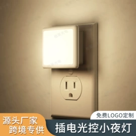 小夜灯;充电夜灯