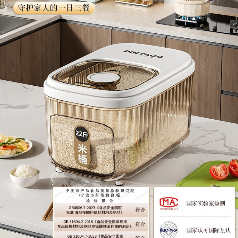 食品级米桶家用新款防虫防潮密封五谷杂粮收纳盒面粉盒储粮桶|undefined