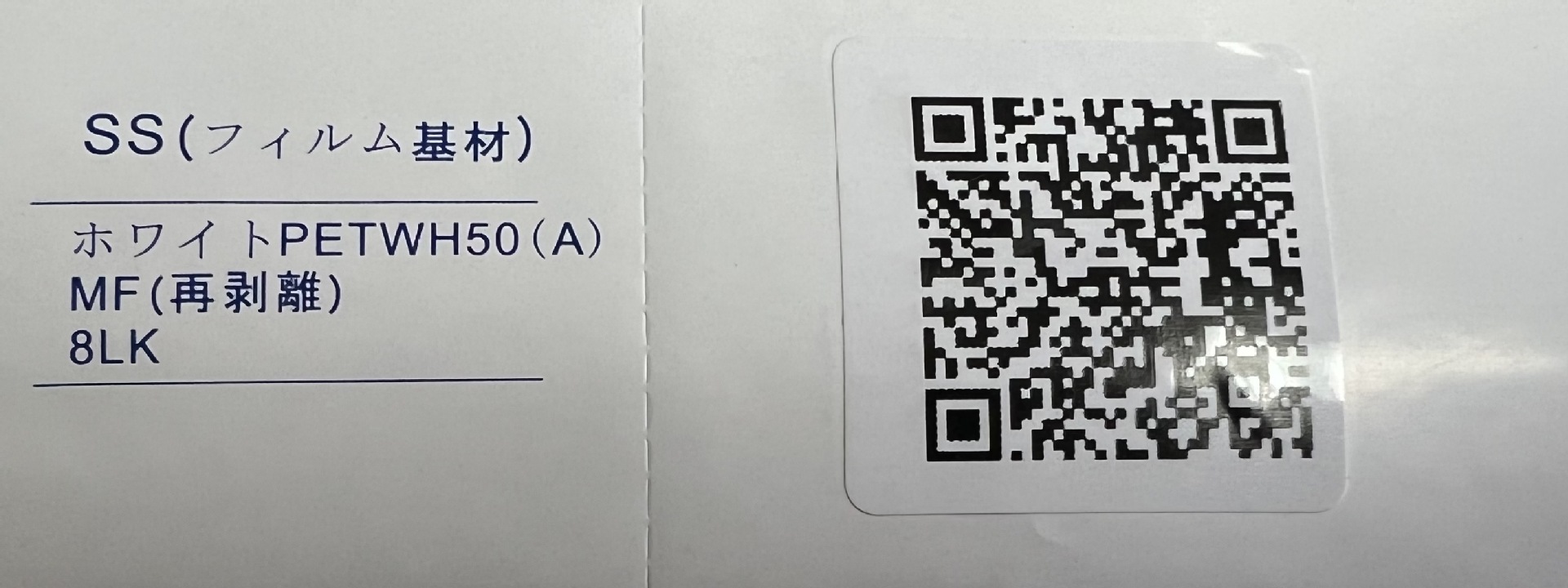 液晶行业vocs油墨认证涂层净化车间可移除再剥离Removable标签工