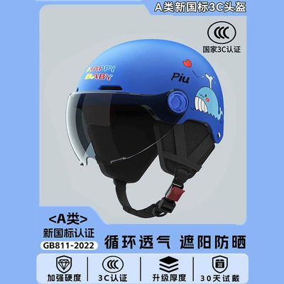 Motosiklet kaskı (dəbilqə) — 3C Certified New National Standard Kidsren's - new-national-standard-3c-certification-sky-blue-whale-sunscreen-short-glasses-detachable-ear-protection