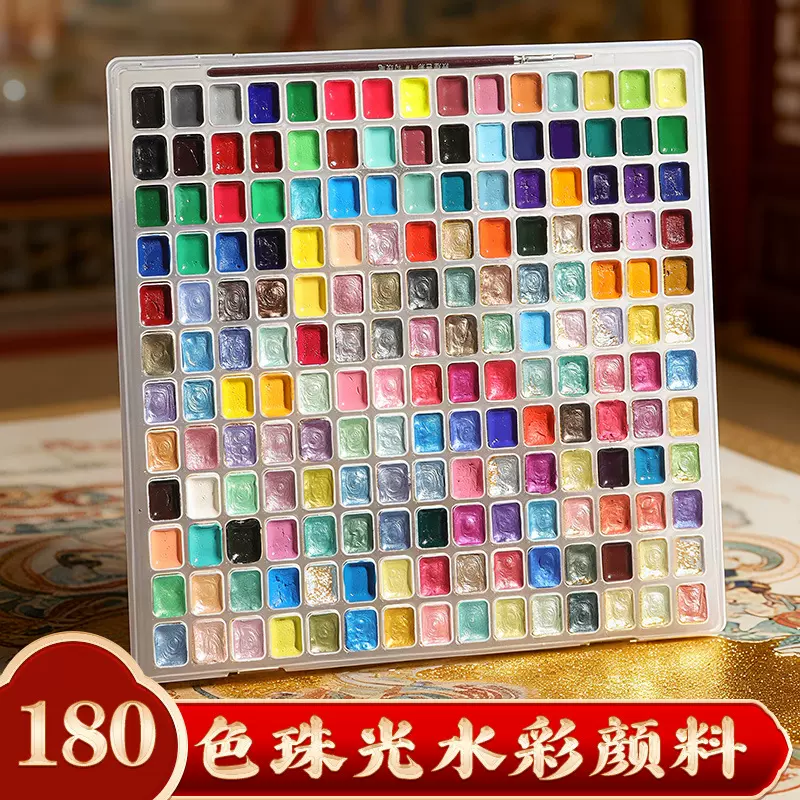 乔尔乔内珠光固体水彩颜料180色彩绘画画工具套装敦煌美甲分装盒