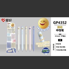 ホビーハッピースマイリーフェイス ST ペン先トグルプレスゲルペン 0.5 ゲルペン