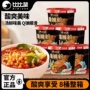重庆家庭方便正宗酸辣粉