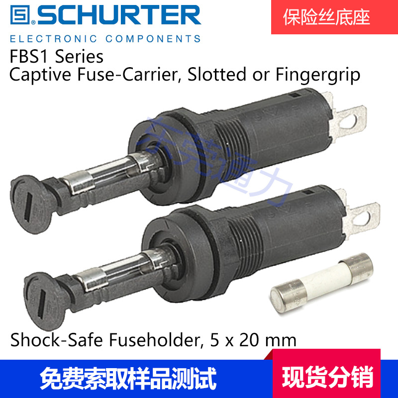 5 x 20 mm SCHURTER 硕特FBS1保险丝底座	0031.3911 Captive