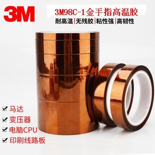 3M69/98C-1������������ճ���w�S�z����ȼ�͸ߜؿ��ϻ���ĥ�����z