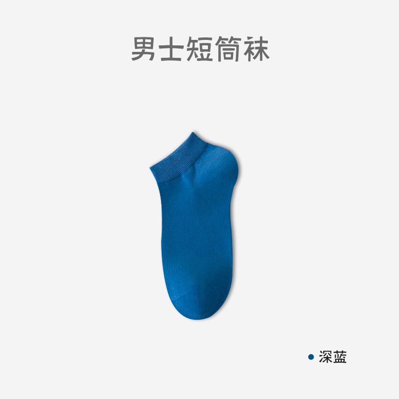 Primavera y verano nuevos calcetines de algodón, calcetines de tubo transpirables que absorben el sudor, calcetines antibacterianos y desodorantes para hombres, calcetines Zhuji al por mayor
