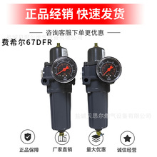 美国Fisher费希尔燃气调压阀67DFR调压器稳压阀67DFR减压防泄漏