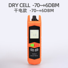 高精度光功率计测试仪光纤光衰测试仪迷你光工功率计-70~+6dbm