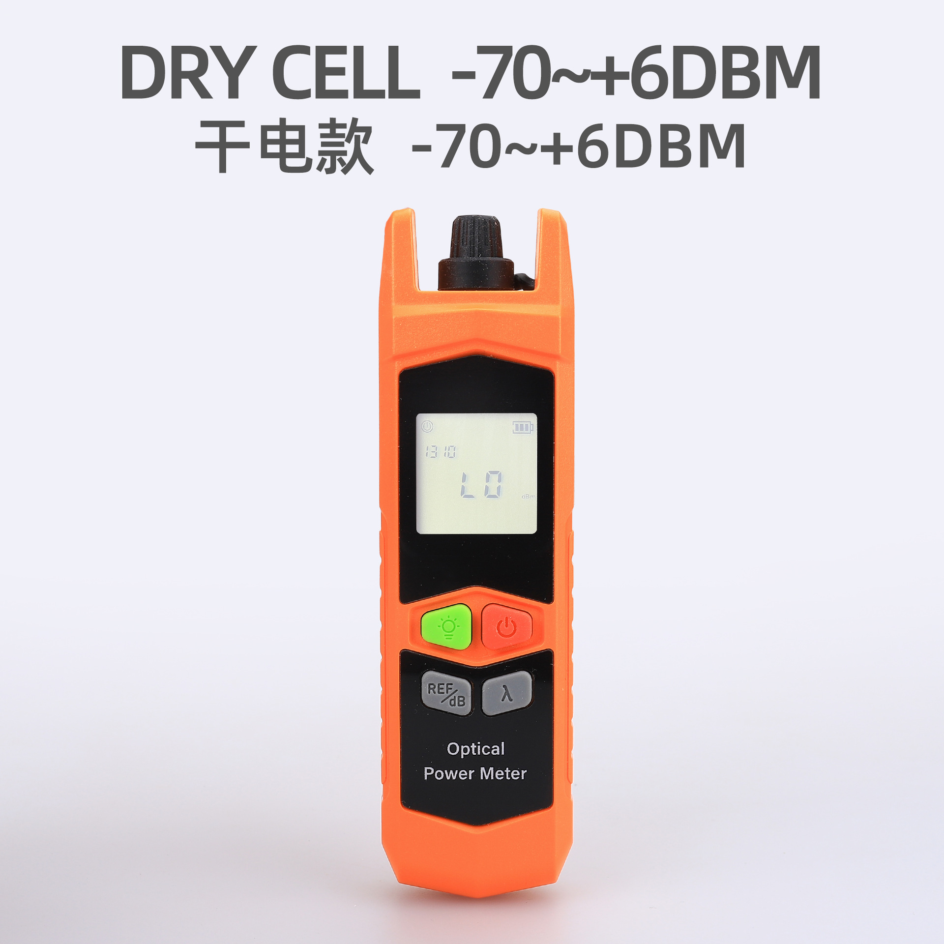 高精度光功率计测试仪光纤光衰测试仪迷你光工功率计-70~+6dbm