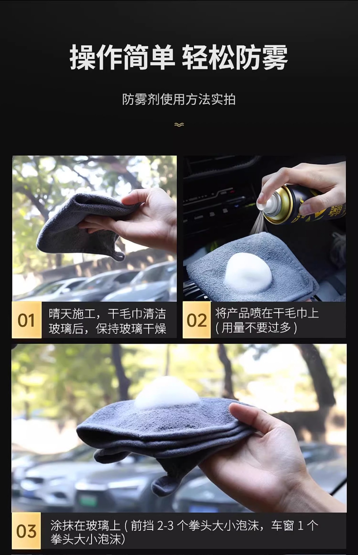 Suitable for Car Anti-Fog Agent, Car Defogger, Car Windshield Rearview Mirror Rainproof Agent, Long-Lasting Water Repellent