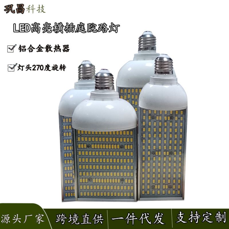 Led Corn Light, All-Aluminum Horizontal Plug-In Street Light Head, Single-Sided Street Light, Led Light, Horizontal Plug-In Light, Energy-Saving Light Bulb, Corn Light