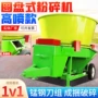 干湿两用青贮畜牧揉丝机