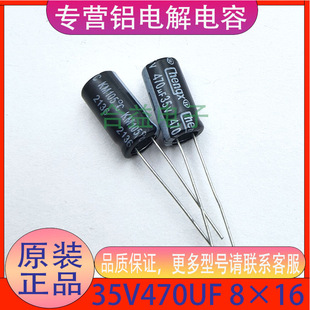 35V470UF 8&times;16���dԭ�b��Ʒ����ֱ���X늽�������͸ߜ�470UF35V
