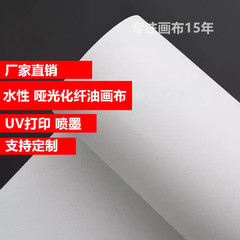 工場直販 UV 印刷インクジェット材料高精細水性マット化学繊維白写真油キャンバス装飾絵画