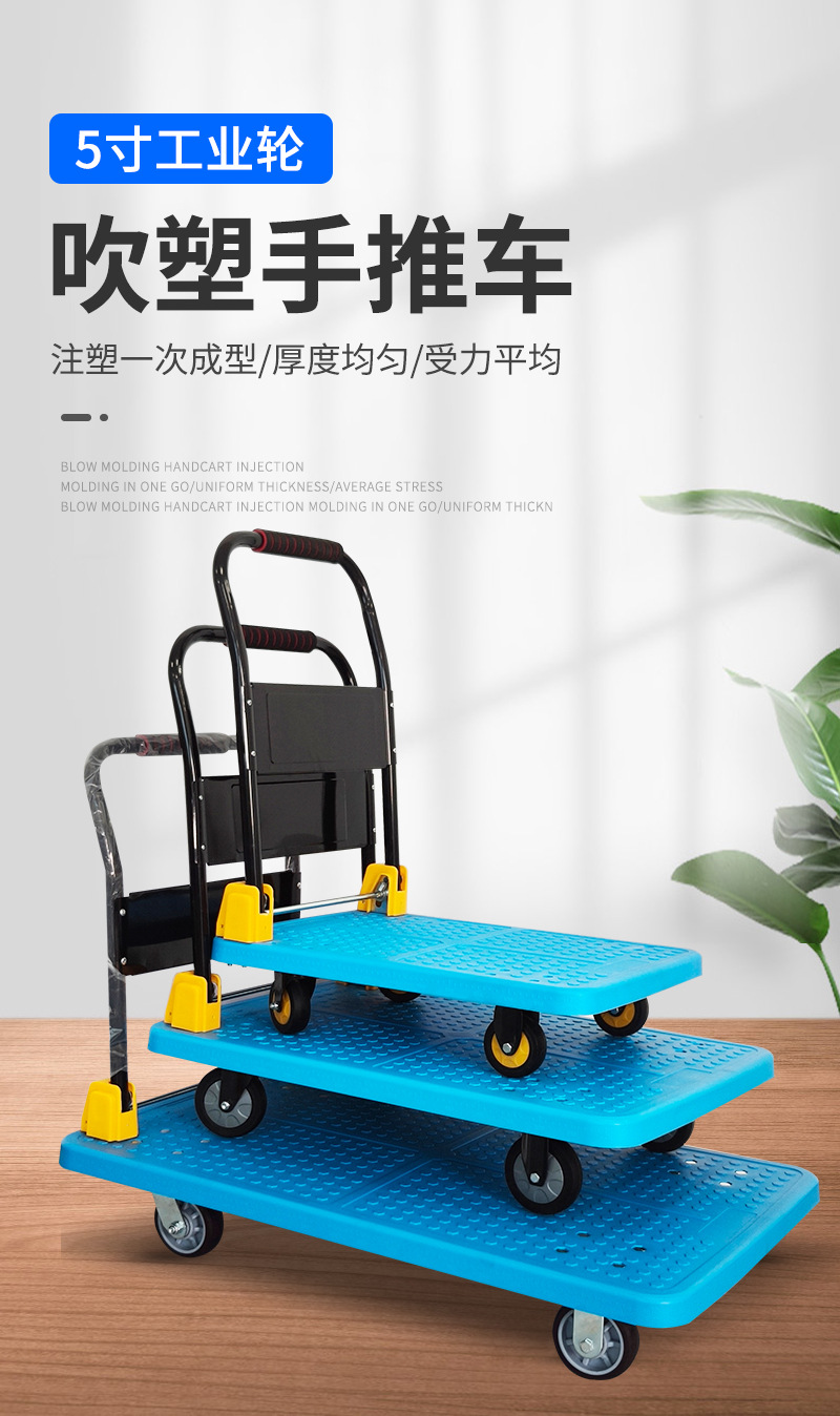 吹塑手推车详情_01.jpg