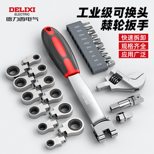 Delixi Electric Ratchet Wrench Set Two-Way Movable Shaking Head Wrench Manual Ratchet Quick Dual-Purpose Wrench