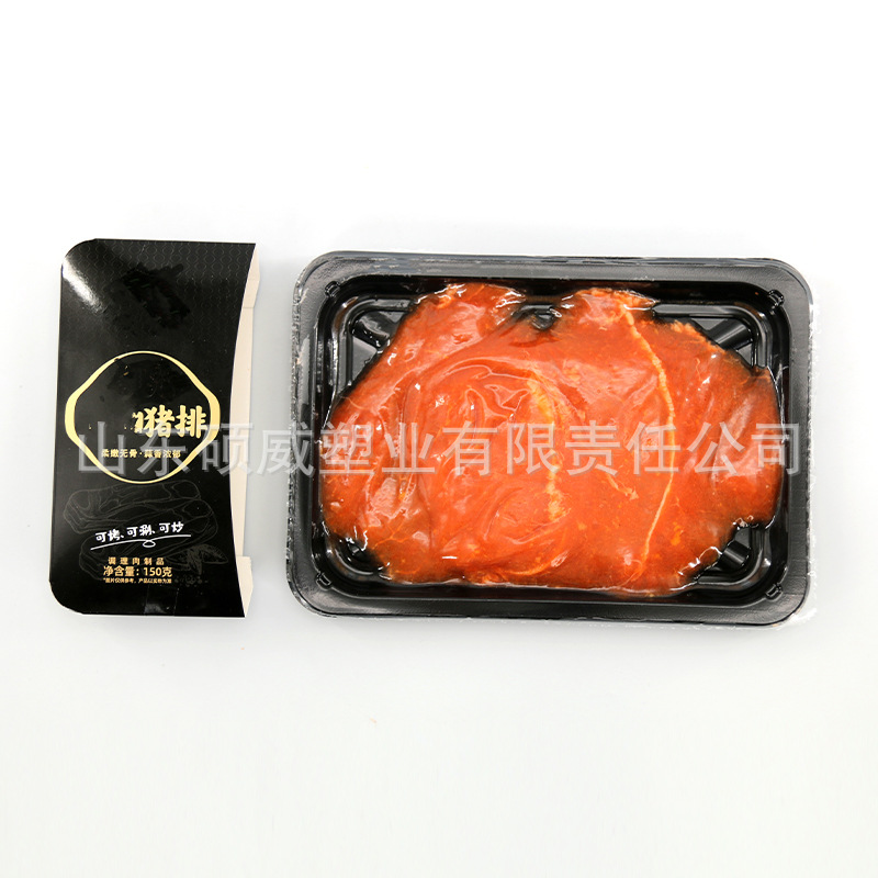 黑色贴体盒牛排鳕鱼冷冻真空吸附盒肉类生鲜食品包装盒一次性托盘