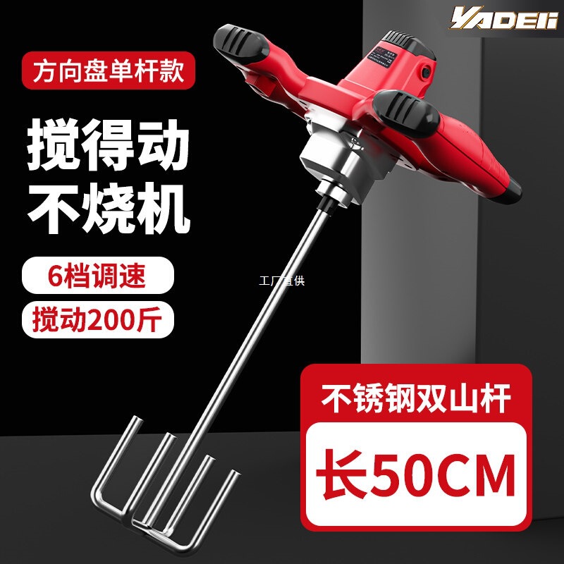 Food and Meat Batter Mixer, Electric Blender, Commercial and Household Use, Electric Handheld Mixer, High Power Food and Meat Batter Mixer, Electric Blender, Commercial and Household Use, Electric Handheld Mixer, High Power