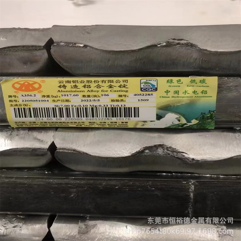 特殊铝板现货DC01R2高导热铝锭ZL101铝合金锭A356.2高硅铝合金板