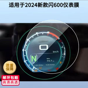 2024 New Flash 600 üçün partlayışa davamlı, yüksək dəqiqlikli LCD cihaz ekran filmi